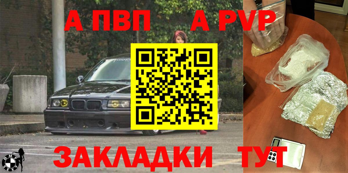A PVP VHQ Канаш
