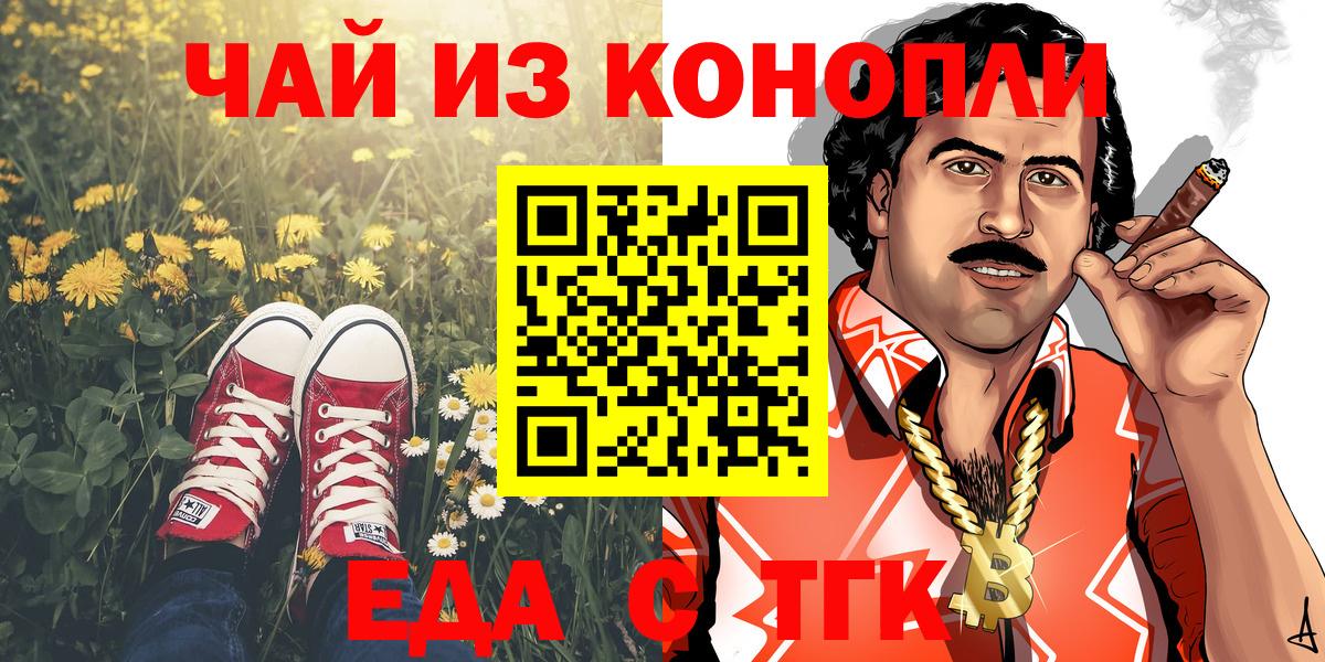 Canna-Cookies марихуана  Вход с VPN  Канаш 