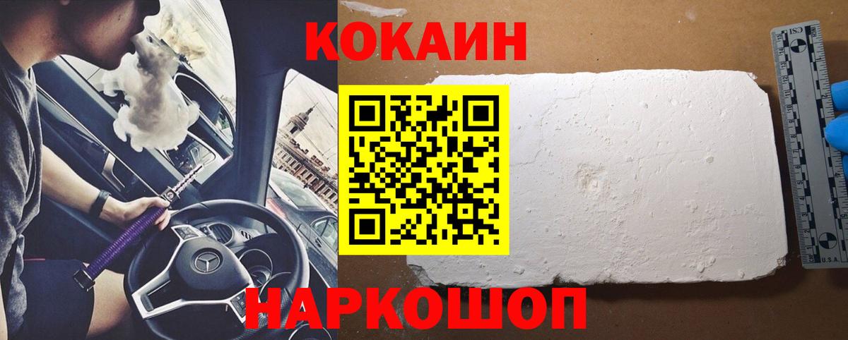 Канаш  Cocaine Перу  COCAIN  Вход с VPN  Cocaine 98% 