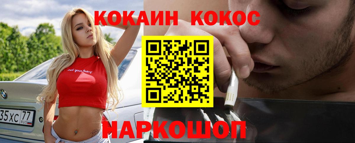 Кокаин 98% Канаш