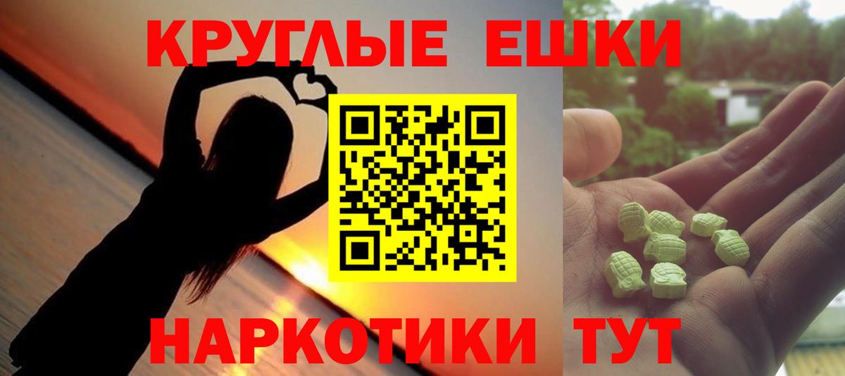 ЭКСТАЗИ таблы  Вход с VPN  Ecstasy круглые  Ecstasy  Канаш 