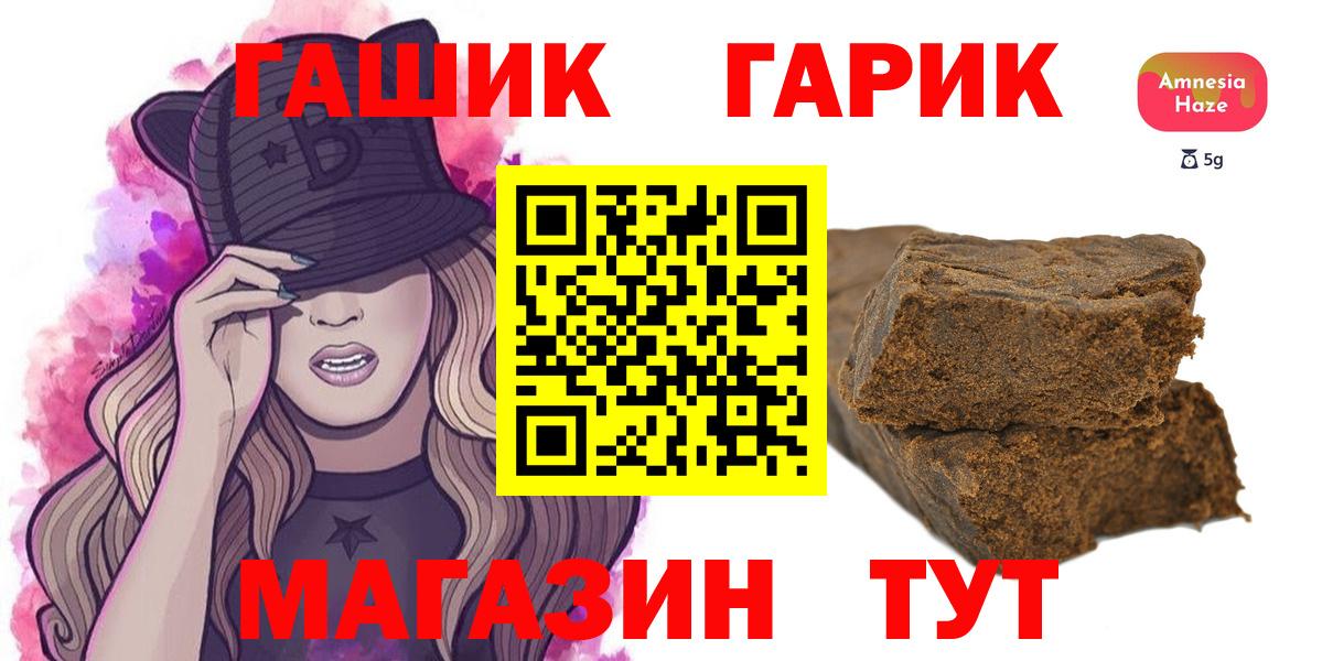 где найти   ГАШ AMNESIA HAZE  Гашиш Ice-O-Lator  Вход с VPN  Канаш 