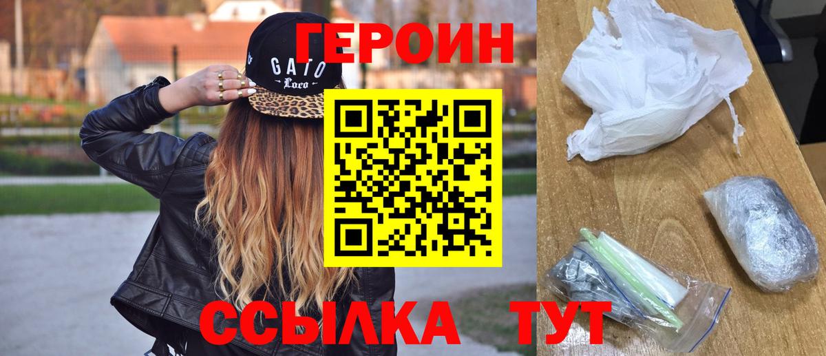 Героин Афган  Вход с VPN  ГЕРОИН  Канаш 