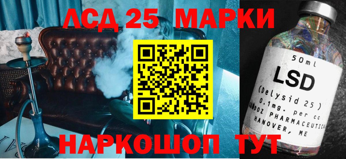 Лсд 25 экстази кислота  Вход с VPN  Канаш  LSD-25 экстази кислота 