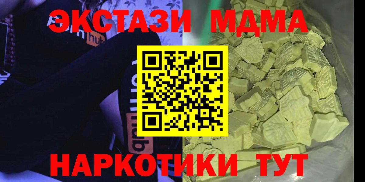 МДМА молли  MDMA Molly  Вход с VPN  Канаш 