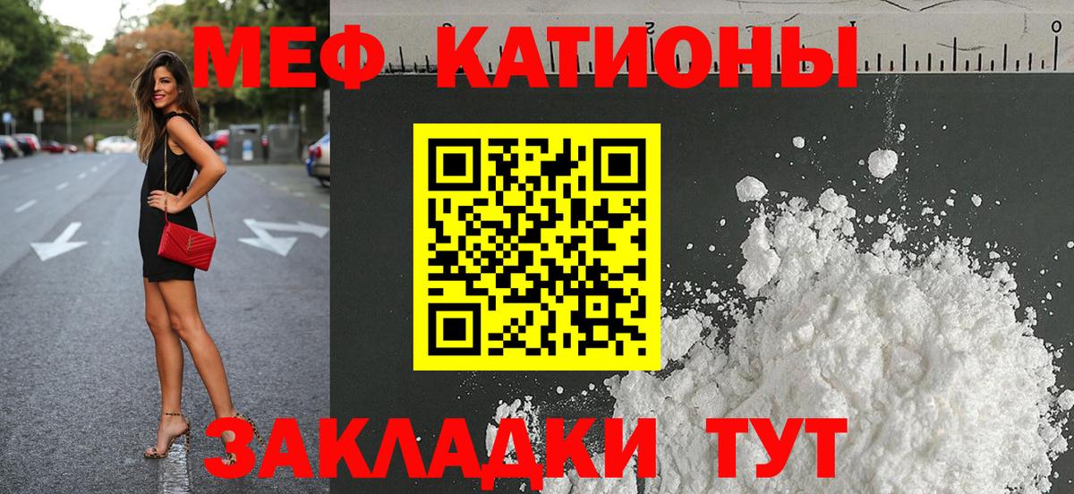 Мефедрон 4 MMC  Вход с VPN  МЕФ  Канаш 