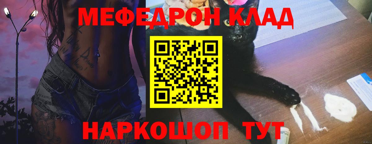 Мефедрон  Канаш