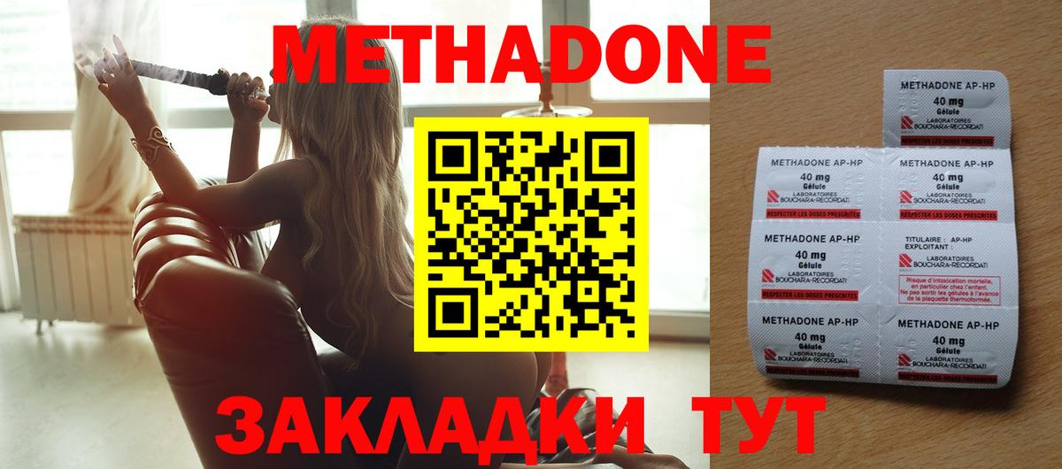 Метадон белоснежный Канаш