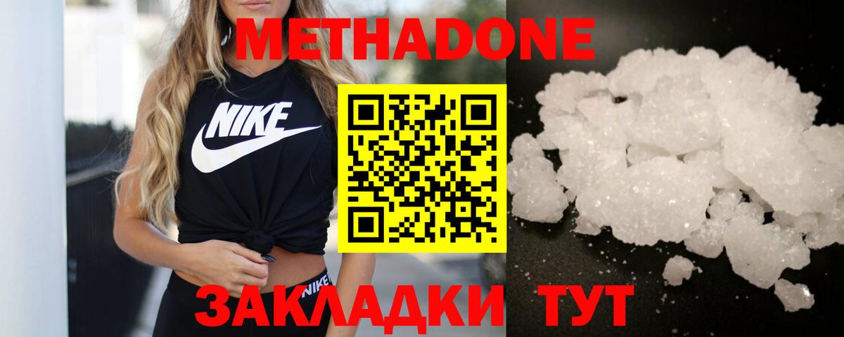 мега как войти  Метадон methadone  Вход с VPN  Канаш  Метадон methadone 