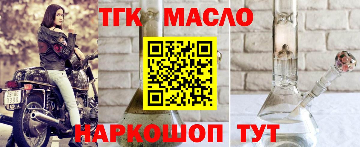 Дистиллят ТГК THC oil  Вход с VPN  Канаш 