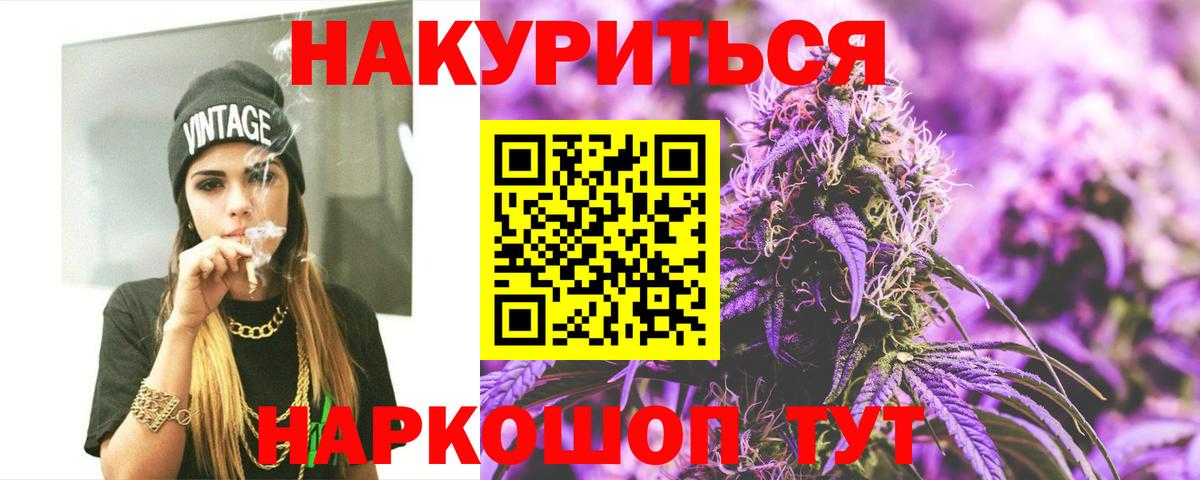 Конопля Bruce Banner  Бошки Шишки White Widow  Вход с VPN  Бошки марихуана VHQ  Канаш  Шишки марихуана White Widow 